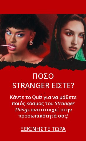 MAC x Stranger Things Quiz